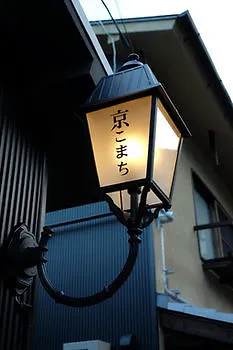 Dan Lan Hotel Nijo Kyokomachi Kyoto